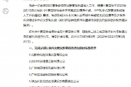 大同讨债公司成功追讨回批发货款50万成功案例